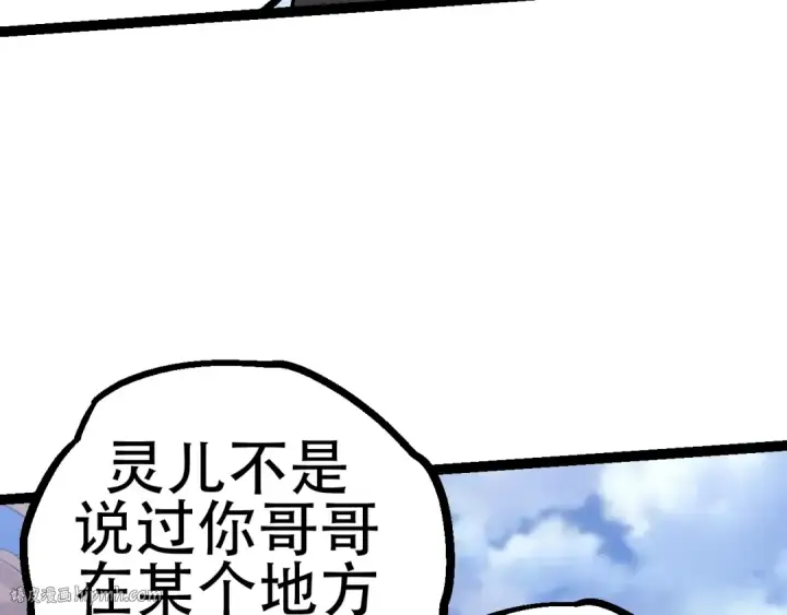 《从大树开始的进化》第81话 阴差阳错图112