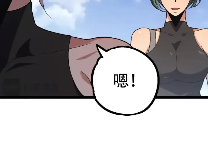《从大树开始的进化》第81话 阴差阳错图114