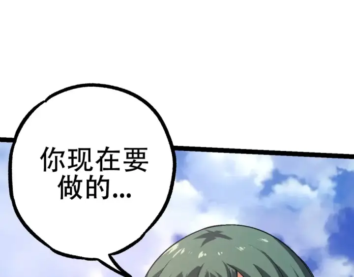 《从大树开始的进化》第81话 阴差阳错图115
