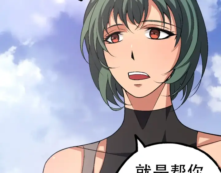 《从大树开始的进化》第81话 阴差阳错图116