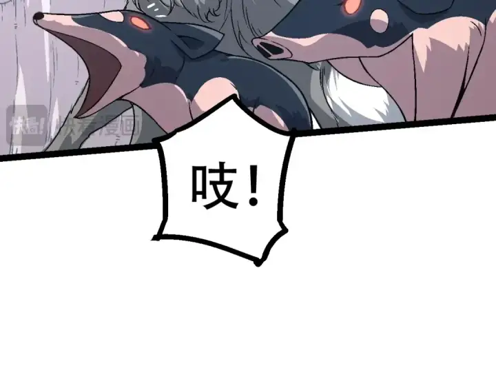 《从大树开始的进化》第81话 阴差阳错图129