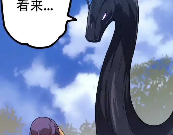 《从大树开始的进化》第81话 阴差阳错图133