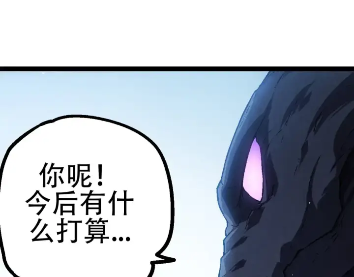 《从大树开始的进化》第81话 阴差阳错图135