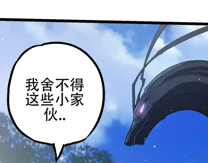 《从大树开始的进化》第81话 阴差阳错图138