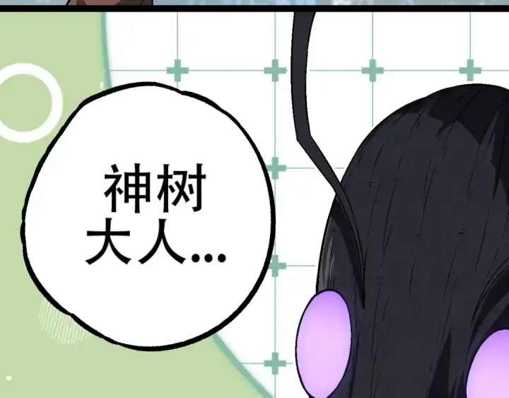 《从大树开始的进化》第81话 阴差阳错图140
