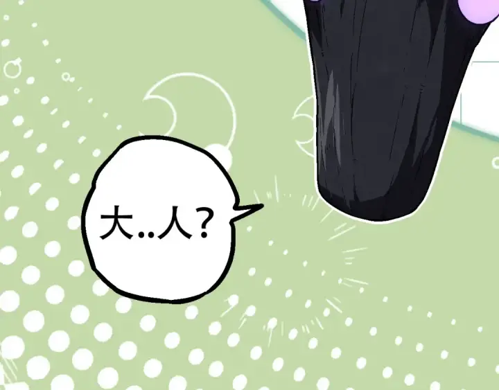 《从大树开始的进化》第81话 阴差阳错图141