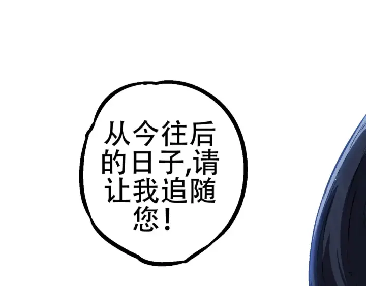 《从大树开始的进化》第81话 阴差阳错图143