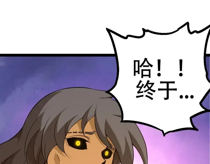 《从大树开始的进化》第81话 阴差阳错图145