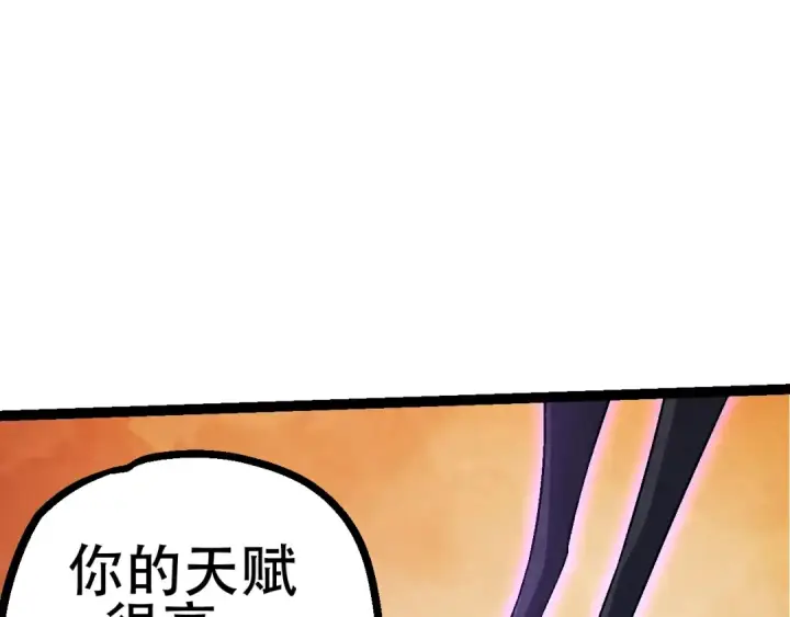 《从大树开始的进化》第81话 阴差阳错图147