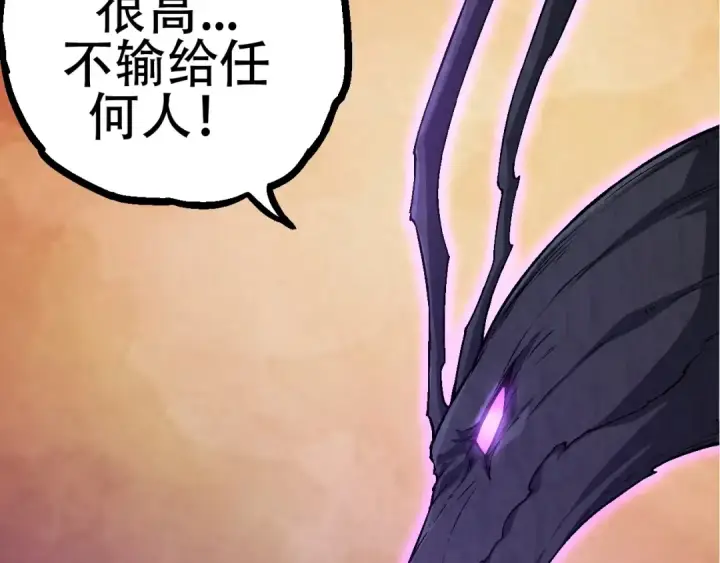 《从大树开始的进化》第81话 阴差阳错图148