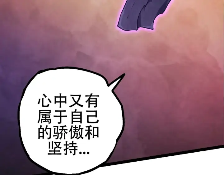 《从大树开始的进化》第81话 阴差阳错图149