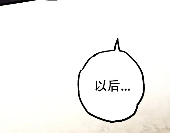 《从大树开始的进化》第81话 阴差阳错图150