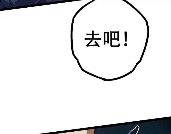 《从大树开始的进化》第81话 阴差阳错图17