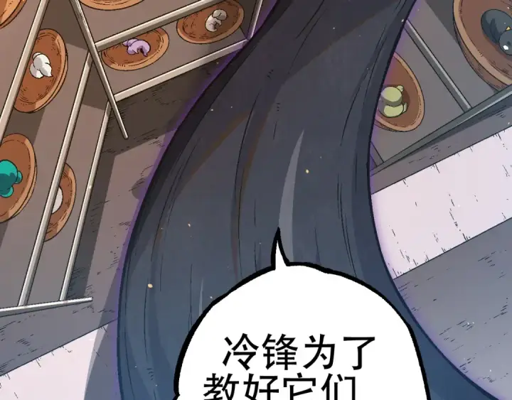 《从大树开始的进化》第81话 阴差阳错图27