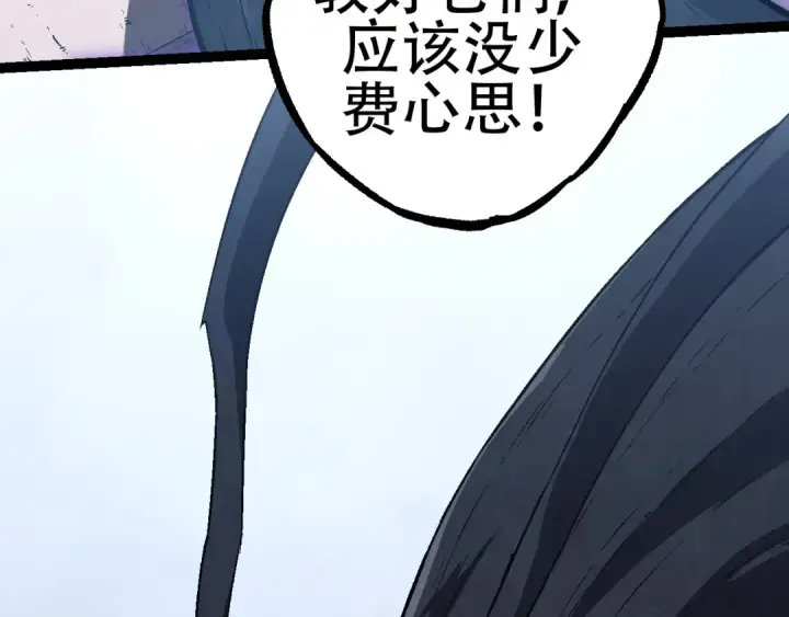 《从大树开始的进化》第81话 阴差阳错图28