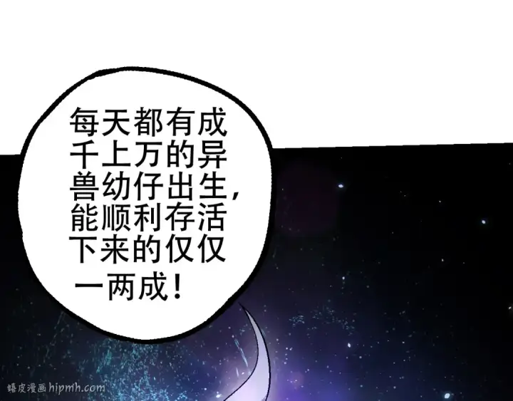 《从大树开始的进化》第81话 阴差阳错图40