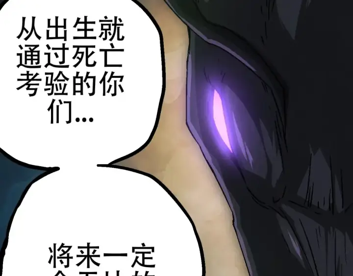 《从大树开始的进化》第81话 阴差阳错图43