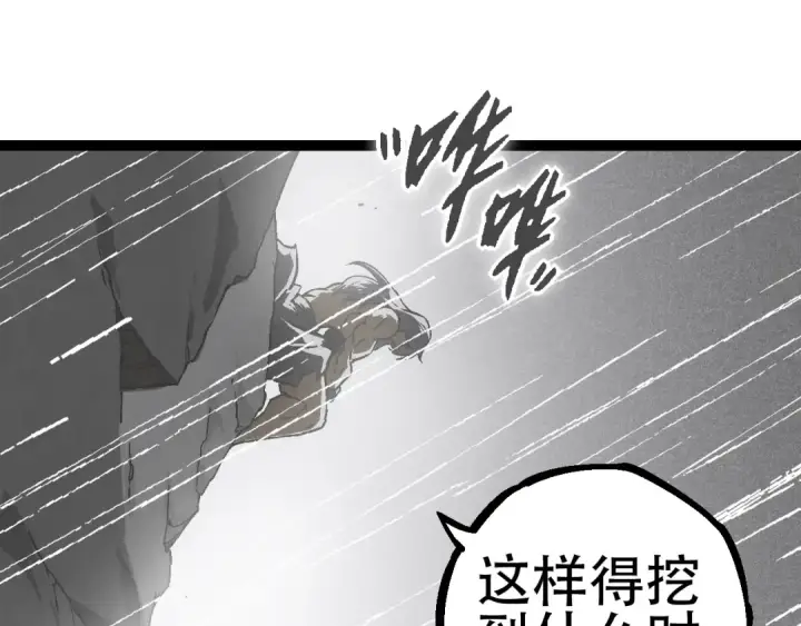 《从大树开始的进化》第81话 阴差阳错图65