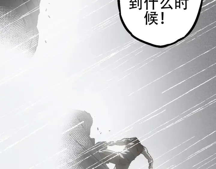 《从大树开始的进化》第81话 阴差阳错图66