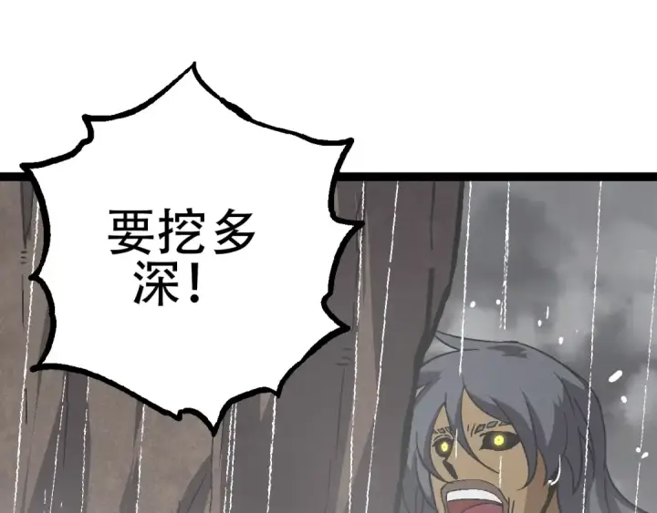 《从大树开始的进化》第81话 阴差阳错图75
