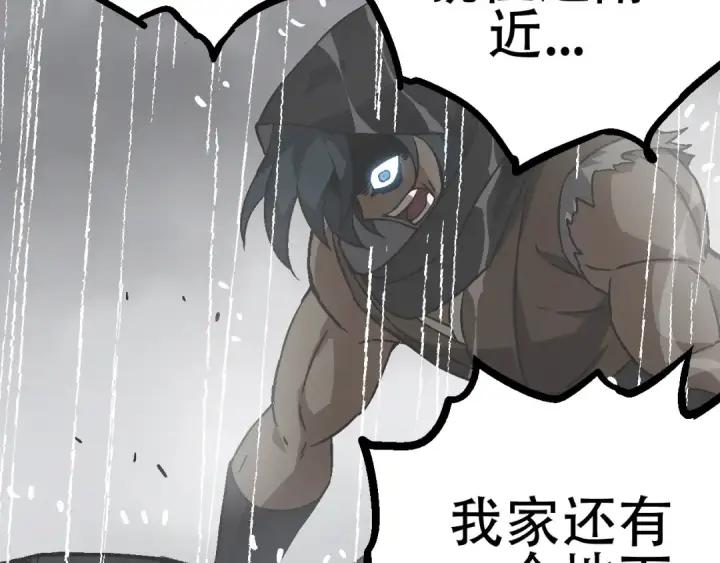 《从大树开始的进化》第81话 阴差阳错图78