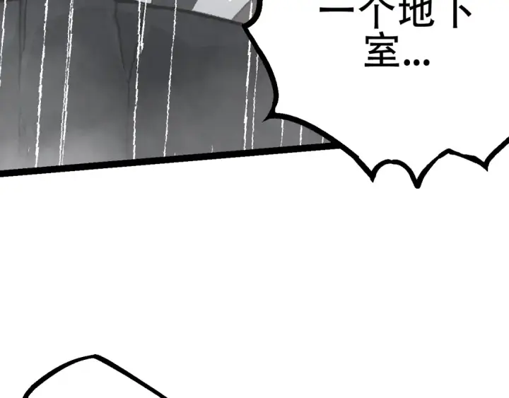 《从大树开始的进化》第81话 阴差阳错图79