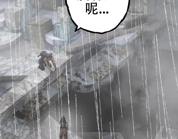 《从大树开始的进化》第81话 阴差阳错图86