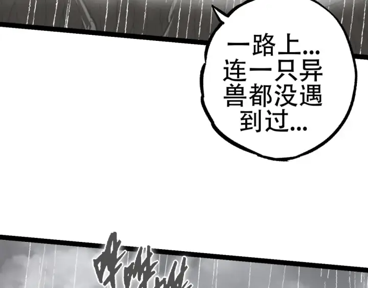 《从大树开始的进化》第81话 阴差阳错图92