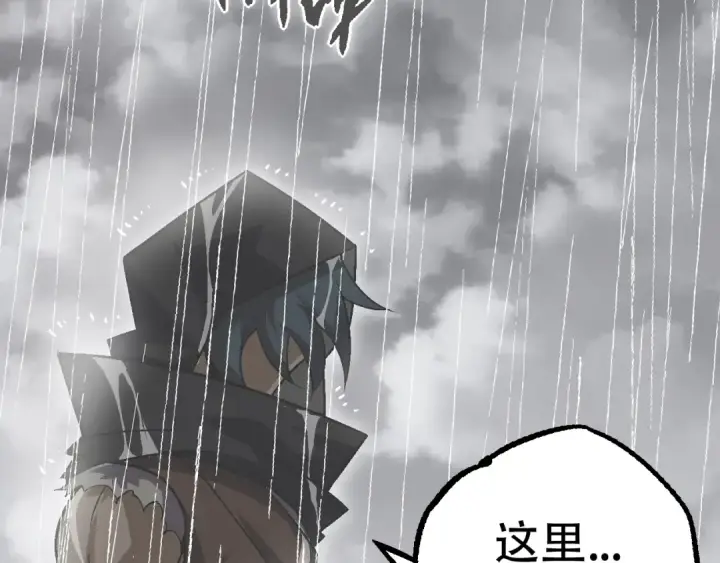 《从大树开始的进化》第81话 阴差阳错图93