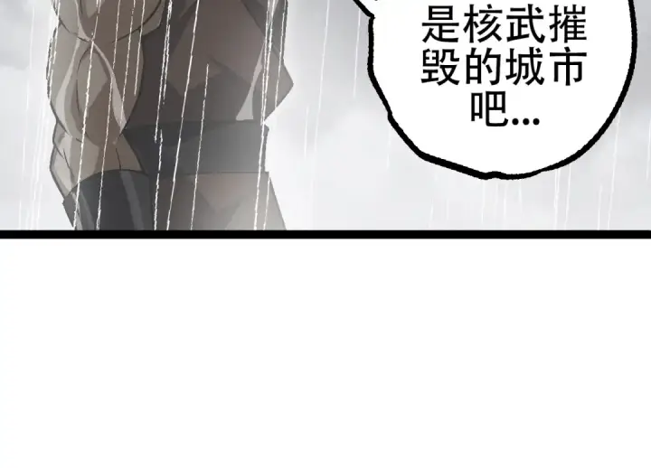 《从大树开始的进化》第81话 阴差阳错图94