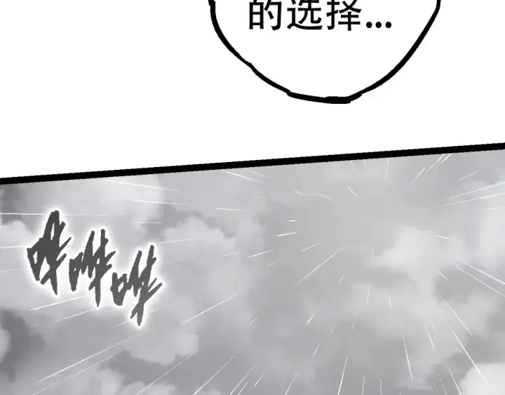 《从大树开始的进化》第81话 阴差阳错图97