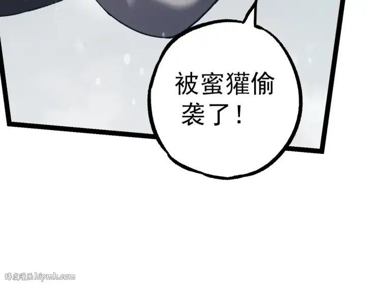 《从大树开始的进化》第82话 征战北境图112