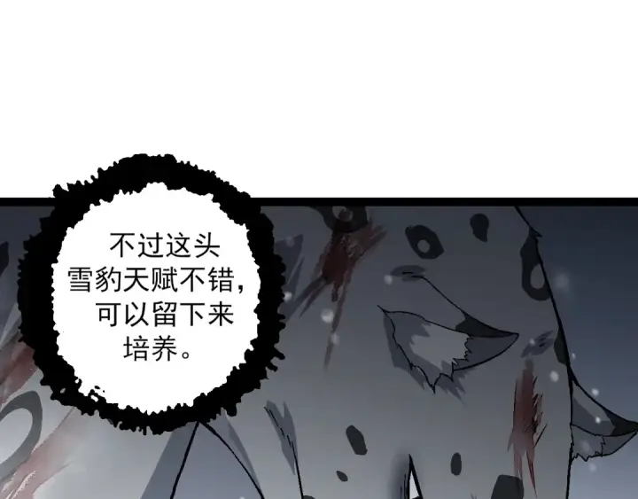《从大树开始的进化》第82话 征战北境图115