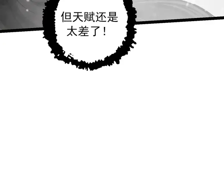 《从大树开始的进化》第82话 征战北境图119