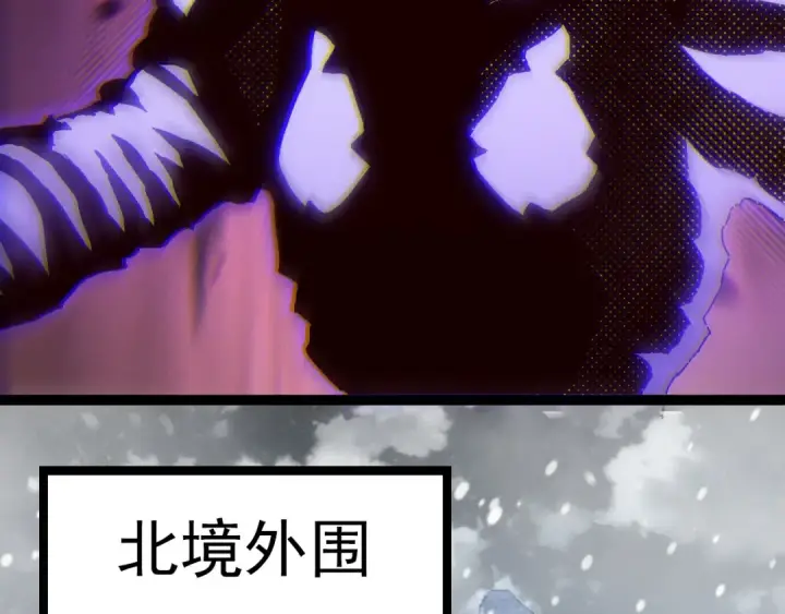 《从大树开始的进化》第82话 征战北境图12