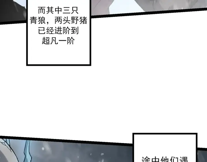 《从大树开始的进化》第82话 征战北境图129