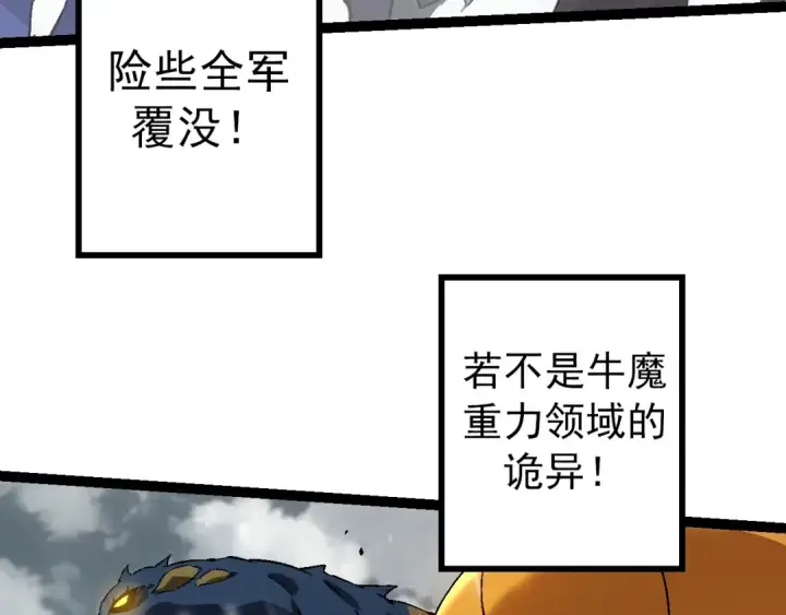 《从大树开始的进化》第82话 征战北境图132