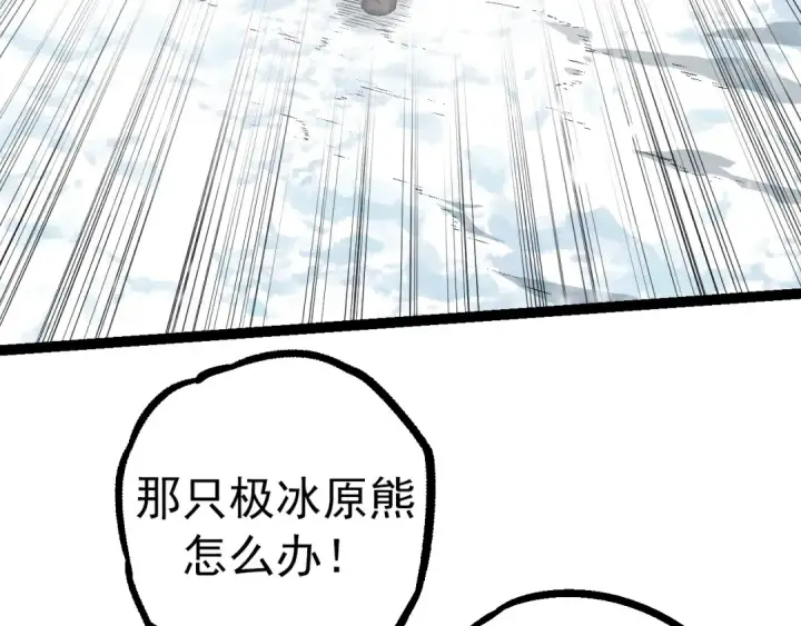 《从大树开始的进化》第82话 征战北境图138