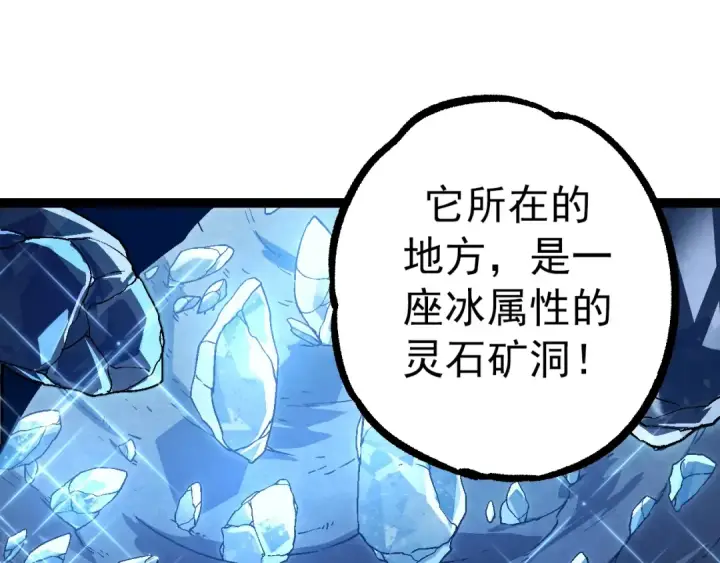 《从大树开始的进化》第82话 征战北境图145