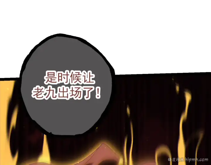 《从大树开始的进化》第82话 征战北境图152