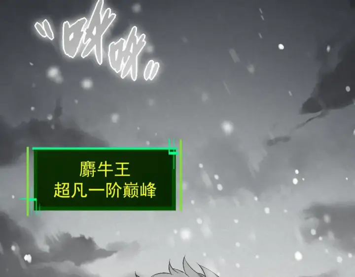 《从大树开始的进化》第82话 征战北境图87