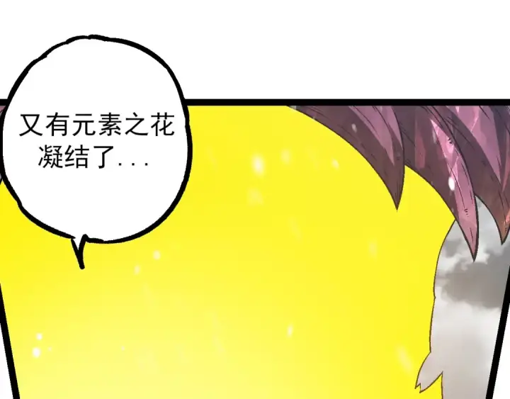 《从大树开始的进化》第82话 征战北境图95