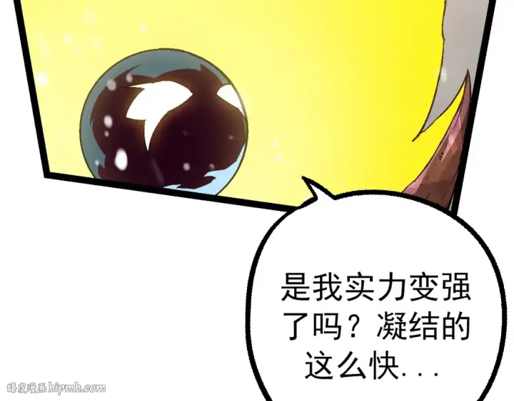 《从大树开始的进化》第82话 征战北境图96