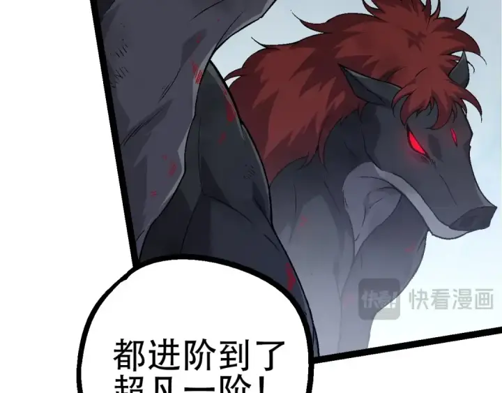 《从大树开始的进化》第83话 强大的九尾图100