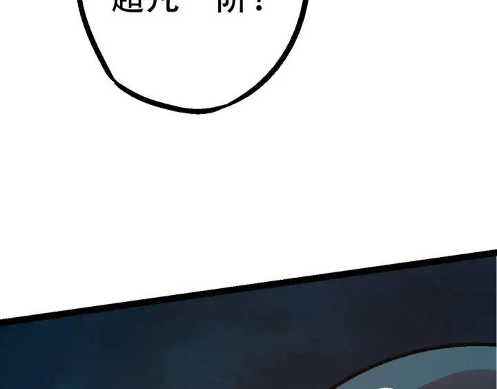 《从大树开始的进化》第83话 强大的九尾图101