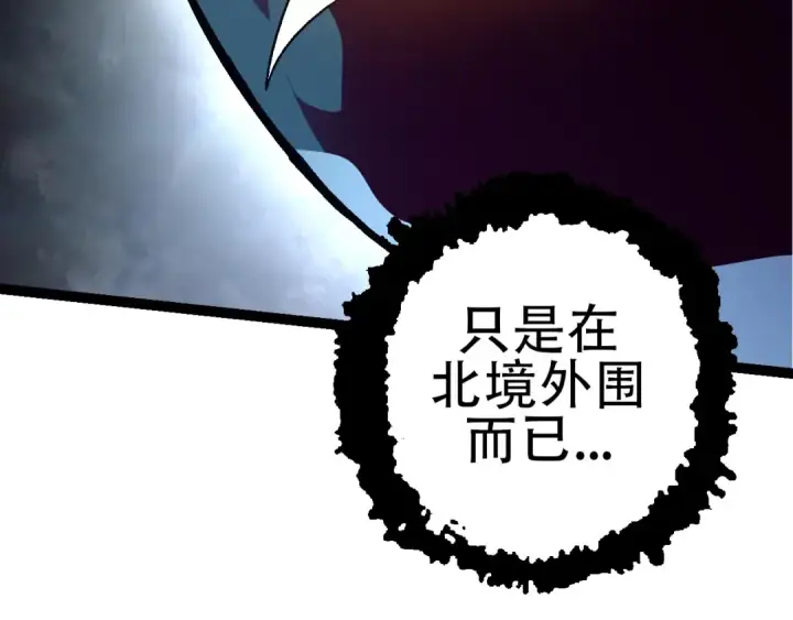 《从大树开始的进化》第83话 强大的九尾图109