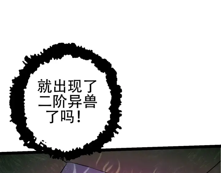 《从大树开始的进化》第83话 强大的九尾图110