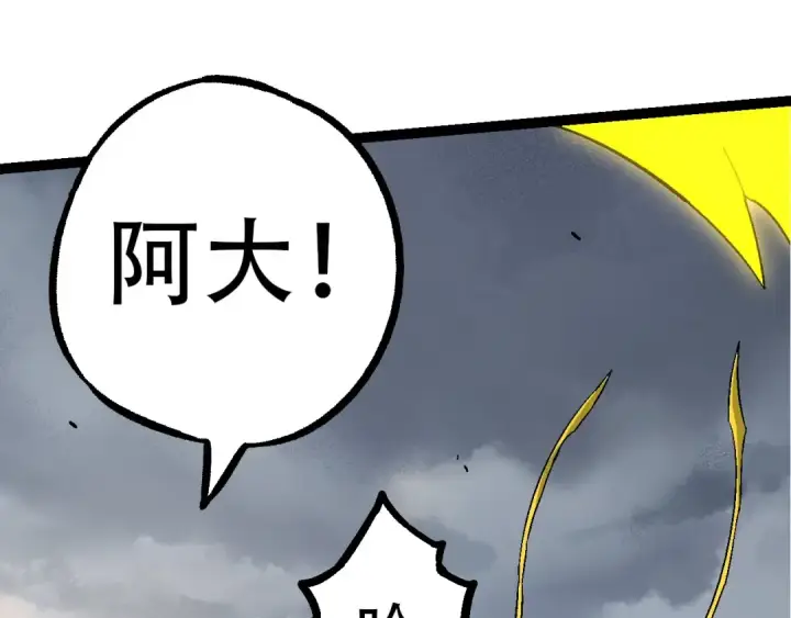 《从大树开始的进化》第83话 强大的九尾图117