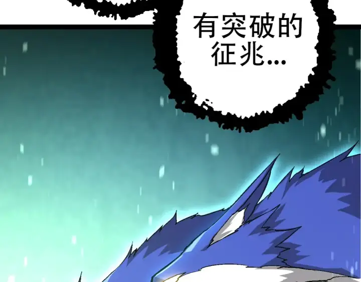 《从大树开始的进化》第83话 强大的九尾图127