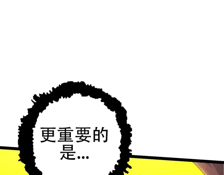 《从大树开始的进化》第83话 强大的九尾图129